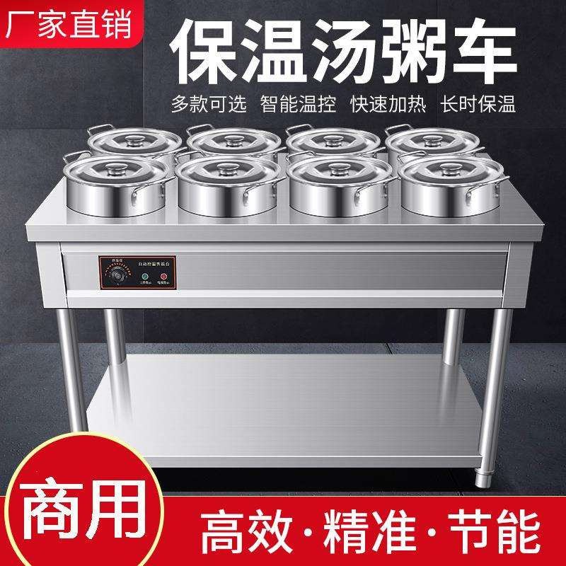 保温粥车商用汤池保温台售饭台早餐摆摊流动加热保温车快餐台汤炉