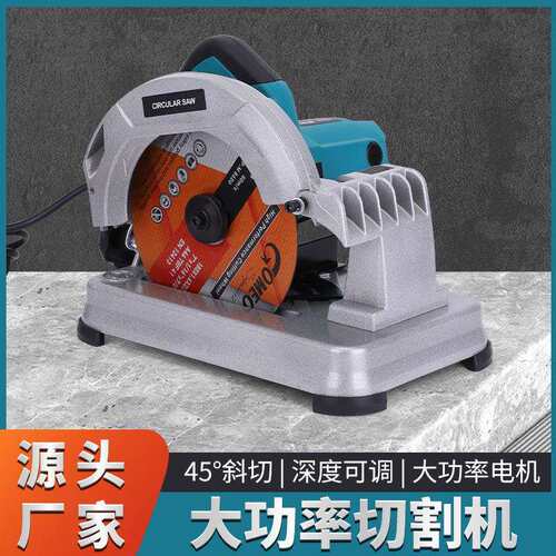 工业型多功能大功率木材切割机家用轻型金属方管电动台式钢材电锯