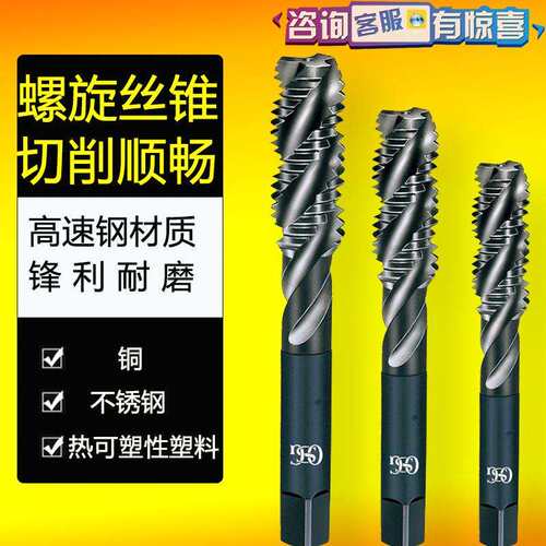 OSG不锈钢专用丝锥EX-SUS-SFT螺旋丝攻高速钢螺旋槽机用丝锥