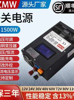 开关电源SE-1500W-12伏220转24V36V48V72V0-150全程可调50a80显示