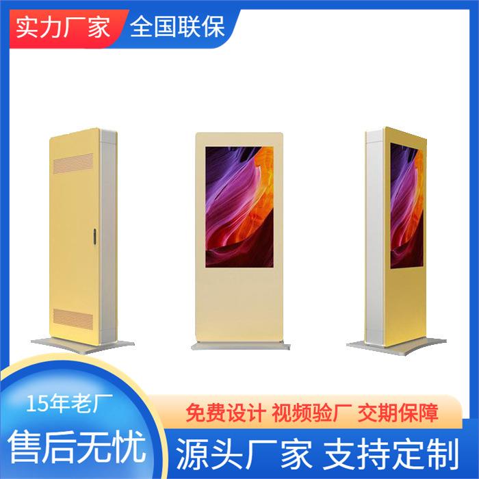 立式防水智能广告机户外广告机LCD电子宣传栏电子智能信息亭