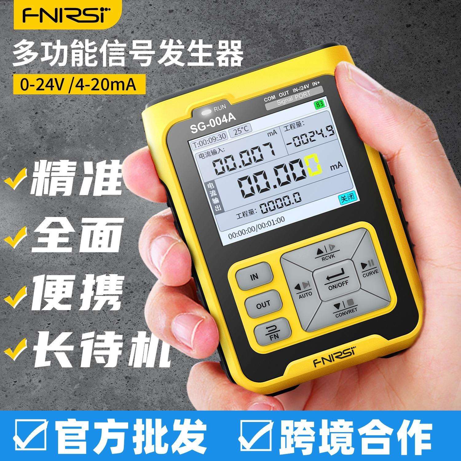 SG-004多功能信号发生器4-20ma模拟量电流压热电偶电阻过程校验仪