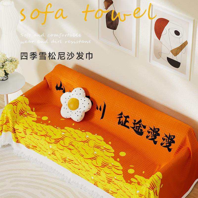 小清新沙发盖布沙发巾沙发垫四季通用一片式沙发巾沙发套罩防猫抓,鲜花速递/花卉仿真/绿植园艺,割草机/草坪机,淘宝优惠券,粉丝福利购,淘宝优惠卷