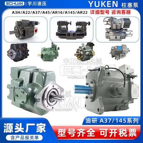 YUKEN油研柱塞泵A10/22/37/45/70/90/145-F-R-01高压AR16变量液压