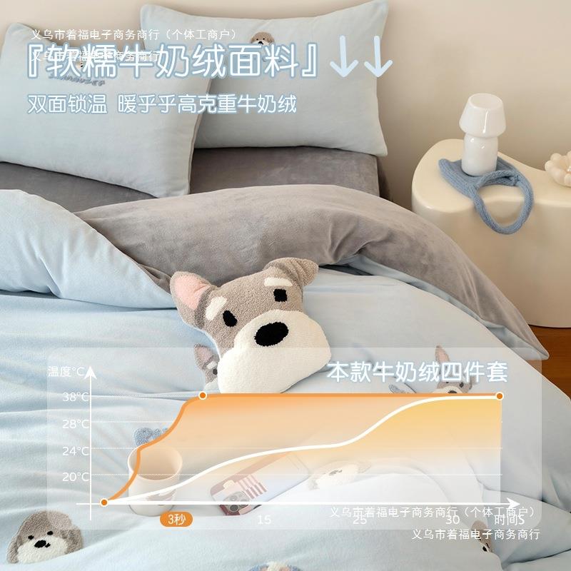珊瑚绒4四件套宿舍三件套牛奶冬季床单被套双面加绒绒床上法兰绒