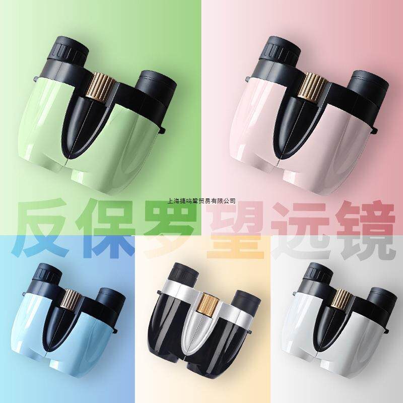 PO反保罗双筒望远镜小型便携式看演唱会专用话剧院场观剧音乐URO