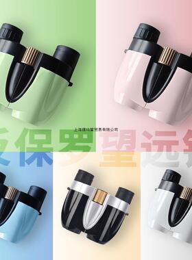 PO反保罗双筒望远镜小型便携式看演唱会专用话剧院场观剧音乐URO