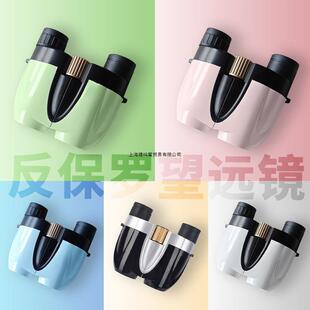 PO反保罗双筒望远镜小型便携式看演唱会专用话剧院场观剧音乐URO