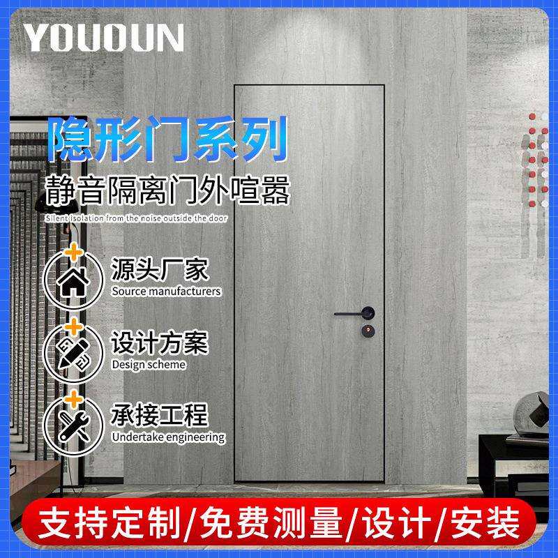 厂家直销极简窄边门隐形铝木门室内门房间门隐形卧室门工程小区门