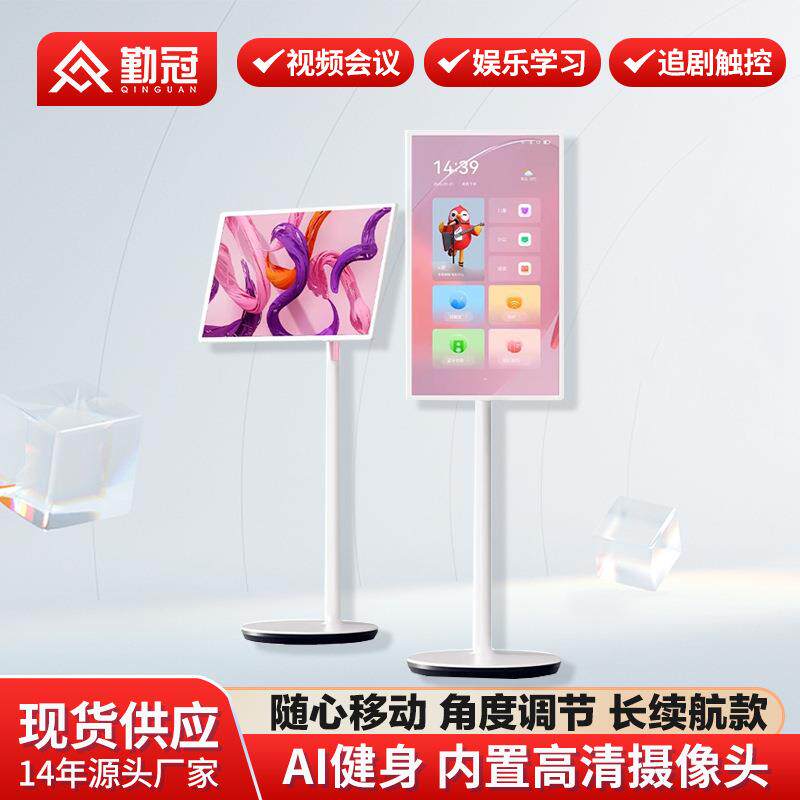 闺蜜机续航随心屏27/32寸大平板语音触控4k电视投屏健身K歌智慧屏
