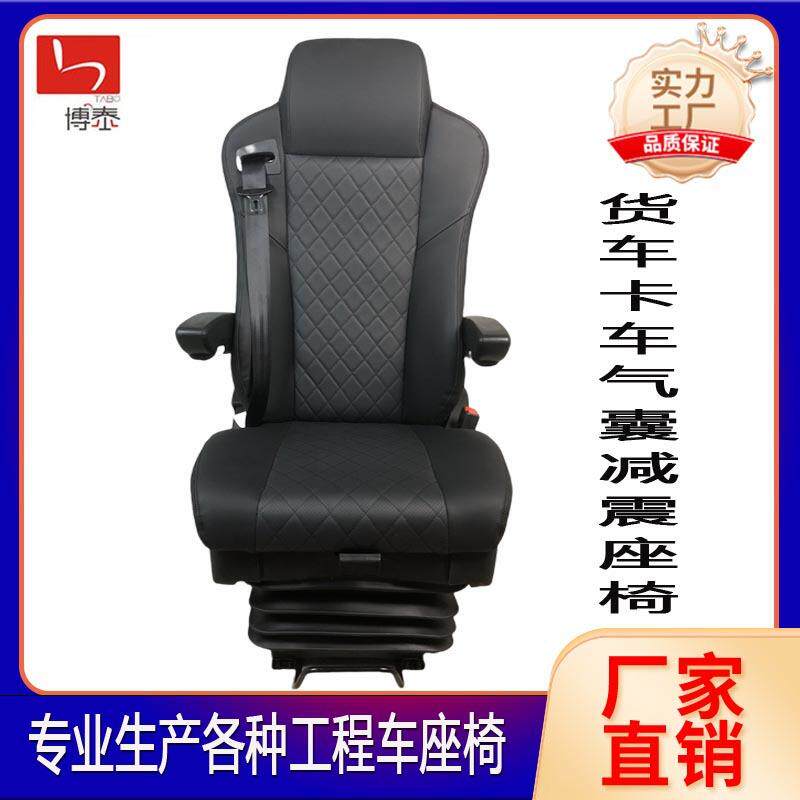 徐工专用车辆汕德卡座椅改装航空气囊座椅升降减震工程车座椅总成