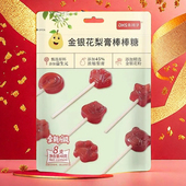 乖孩子金银花梨膏棒棒糖果宝宝儿童零食无添加剂润喉独立包装 48g