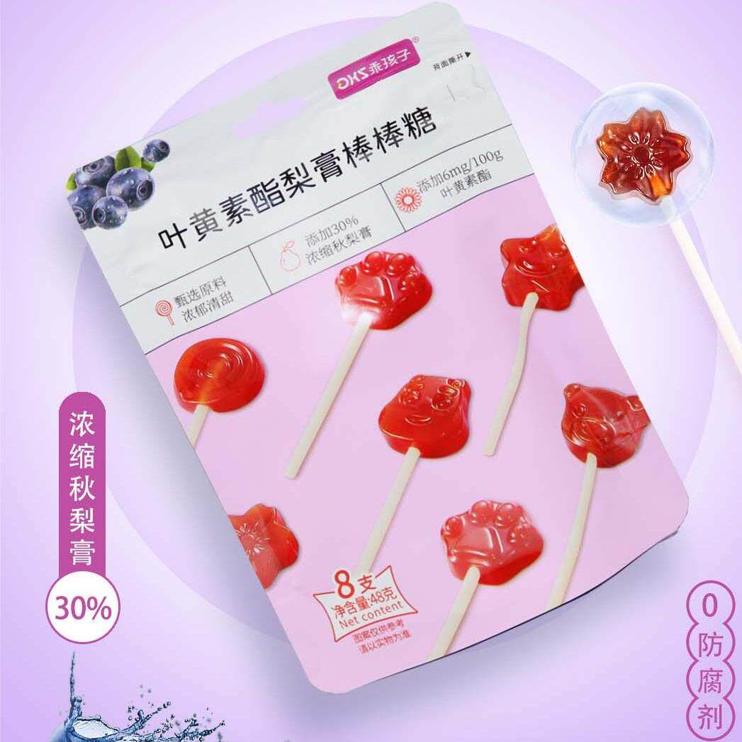 乖孩子叶黄素酯梨膏棒棒糖果蓝莓儿童宝宝健康零食无添加独立包装