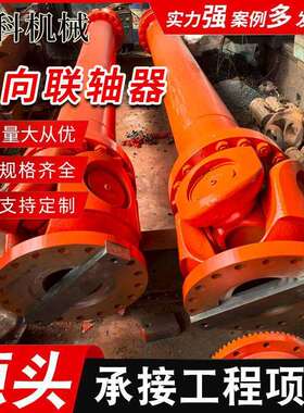 SWC490BF十字万向轴万向联轴器传动轴重型万向轴扭矩大运行平稳