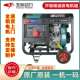 玉柴6kw应急发电机双电压全铜电机220伏380v小型备用柴油发电机组