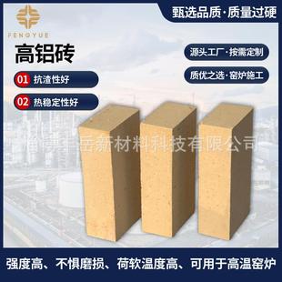 高铝耐火砖耐火材料厂家高温炼钢炉用耐火抗渣稳定性好