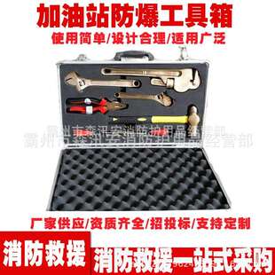 防爆排爆工具箱39件套 铍铜工具42件组合 加油站防爆工具箱