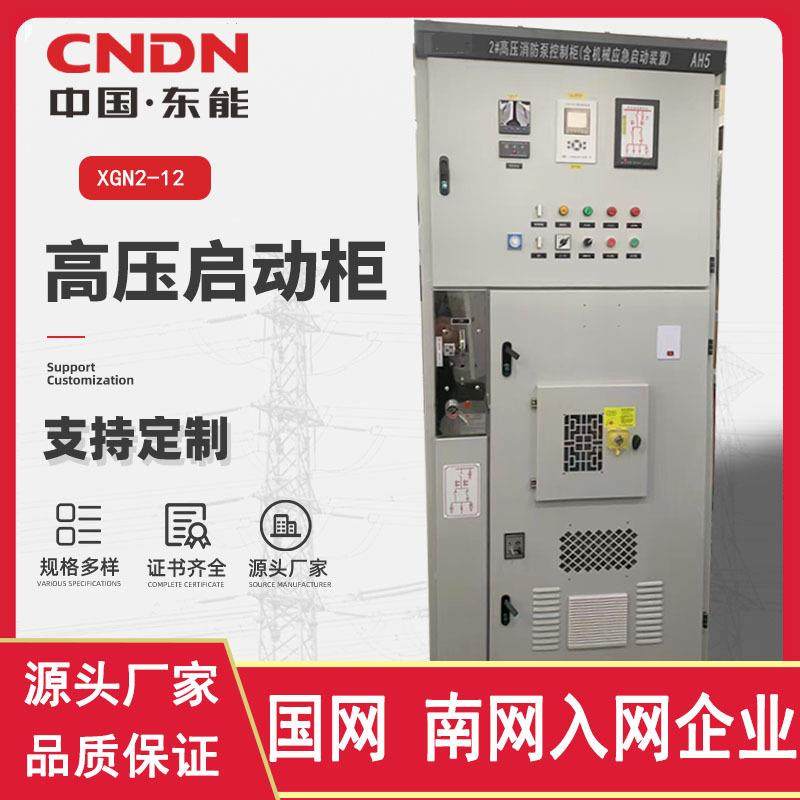 厂家供应高压启动柜 星三角降压启动柜 10KV一体式高压固态软启动,鲜花速递/花卉仿真/绿植园艺,割草机/草坪机,淘宝优惠券,粉丝福利购,淘宝优惠卷