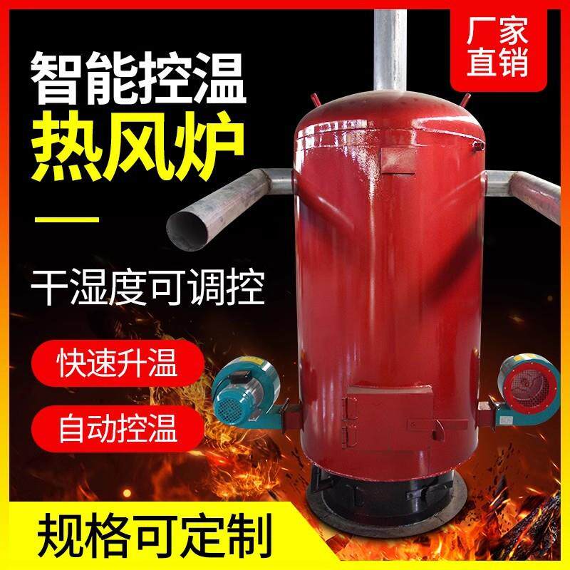 养殖热风炉燃煤取暖锅炉育雏鸡鸭鹅猪舍增温炉智能控温大棚暖风炉