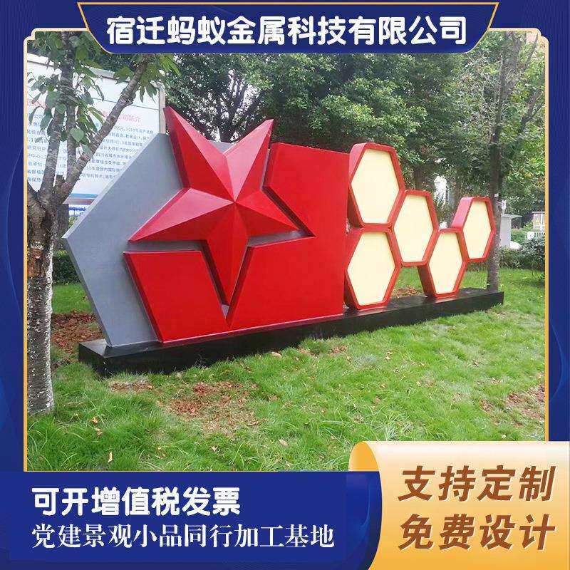 价值观标牌法治景观小品雕塑乡村振兴文明城市公益广告牌美丽户外