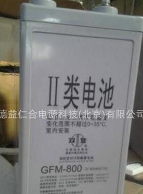 双登蓄电池GFM-800 2V800AH蓄电池铅酸