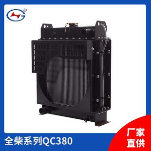 全柴发电机组散热器 厂家柴油发电机组散热器水箱