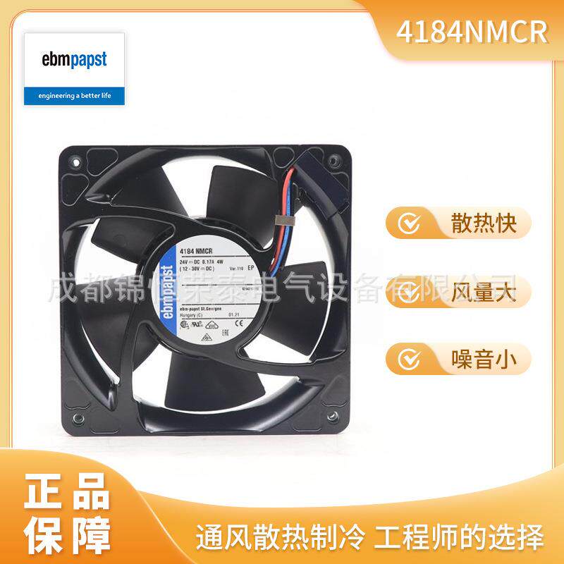 德国ebmpapst DC直流风机4184NMCR 轴流散热风扇24V 12038mm