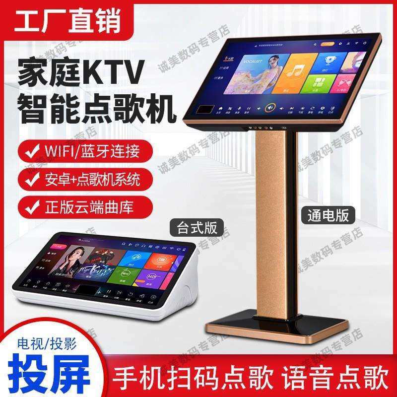 源头工厂专业点歌机家庭影院ktv高清触摸屏点唱机智能语音电容屏,鲜花速递/花卉仿真/绿植园艺,割草机/草坪机,淘宝优惠券,粉丝福利购,淘宝优惠卷