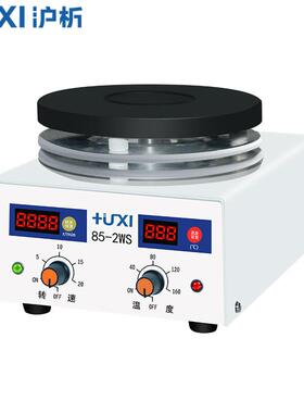上海沪析 85-2ws 加热型磁力搅拌器