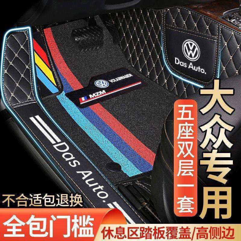 适用D众朗逸速腾帕萨特宝来迈腾途观桑塔纳领驭汽车脚垫朗逸脚垫,鲜花速递/花卉仿真/绿植园艺,割草机/草坪机,淘宝优惠券,粉丝福利购,淘宝优惠卷