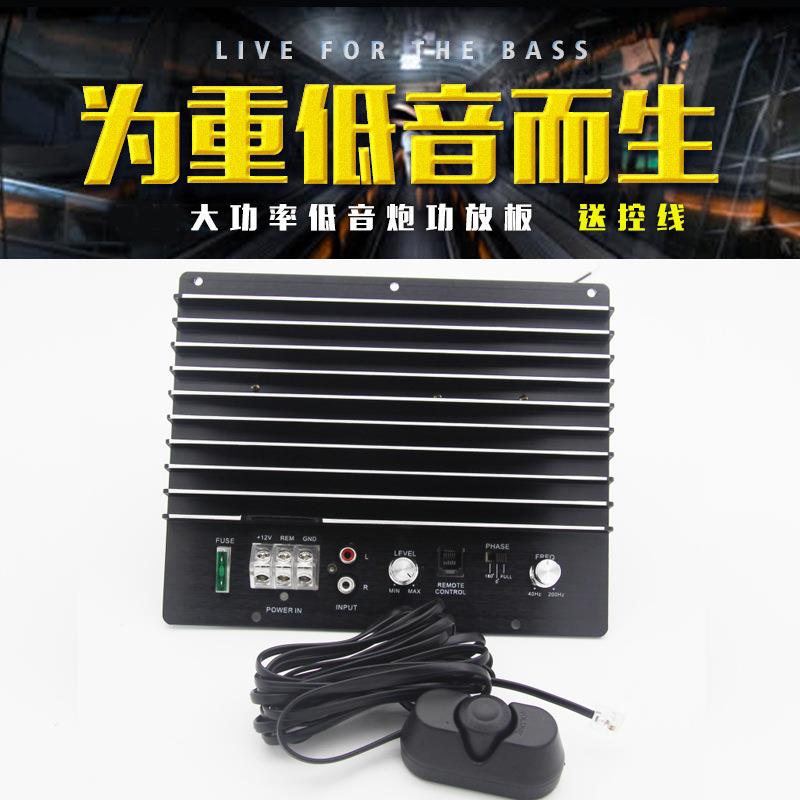 发烧大功率10寸12寸低音炮功放板无源低音炮单路功放带线控12V