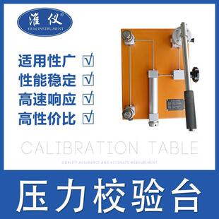 高精密度台式压力校验台检测装置效验仪手动造气液泵源发生器系统