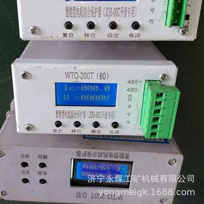 WTQ-200T(60)智能型电机综合保护器(JDB-60C升级专用)源头厂家