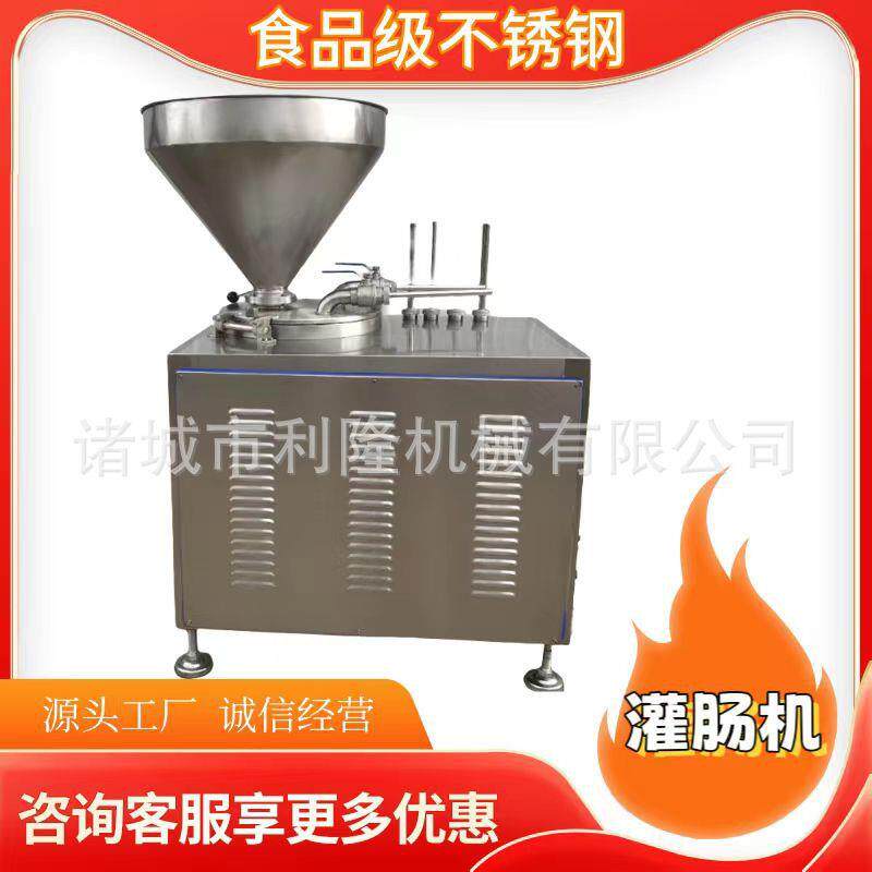 液压香辣肠双管灌肠机器火腿肠加工整套设备小型灌肠机成型一体机