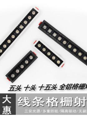 嵌入式格栅灯线条灯led长条射灯客厅无主灯5头10头15头射灯