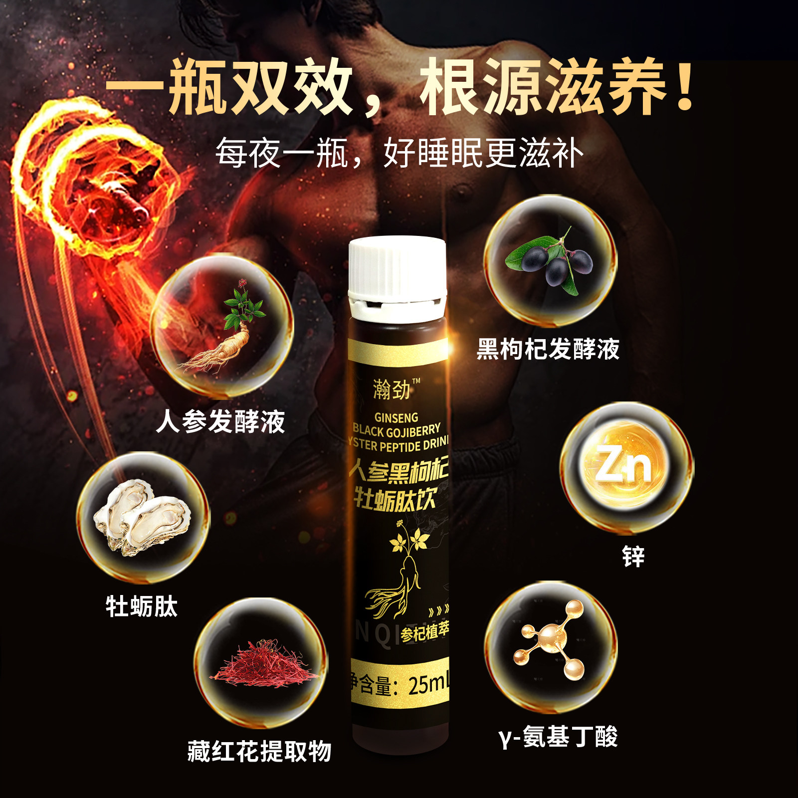 瀚劲人参黑枸杞牡蛎肽 药食同源  助睡眠 深滋补 好吸收,咖啡/麦片/冲饮,植物饮料,淘宝优惠券,粉丝福利购,淘宝优惠卷