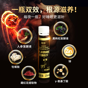 深滋补 助睡眠 好吸收 药食同源 瀚劲人参黑枸杞牡蛎肽