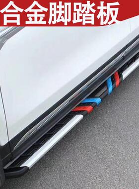 北京X7/BJ20BJ40L侧踏板荣威RX5/RX3踏板荣威ERX5/W5/RX8迎宾踏板