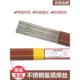 金威不锈钢氩弧焊丝ER347白钢承压设备直条2.0mm