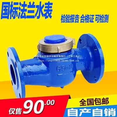 法兰水表dn50LXS旋翼式机械冷水表3寸数字式dn100 150 65自来水表