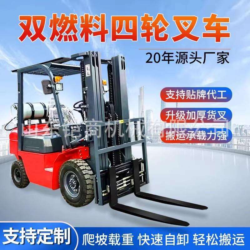 座驾式3吨5吨四轮平衡重叉车带罐汽油LPG双燃料叉车内燃式叉车