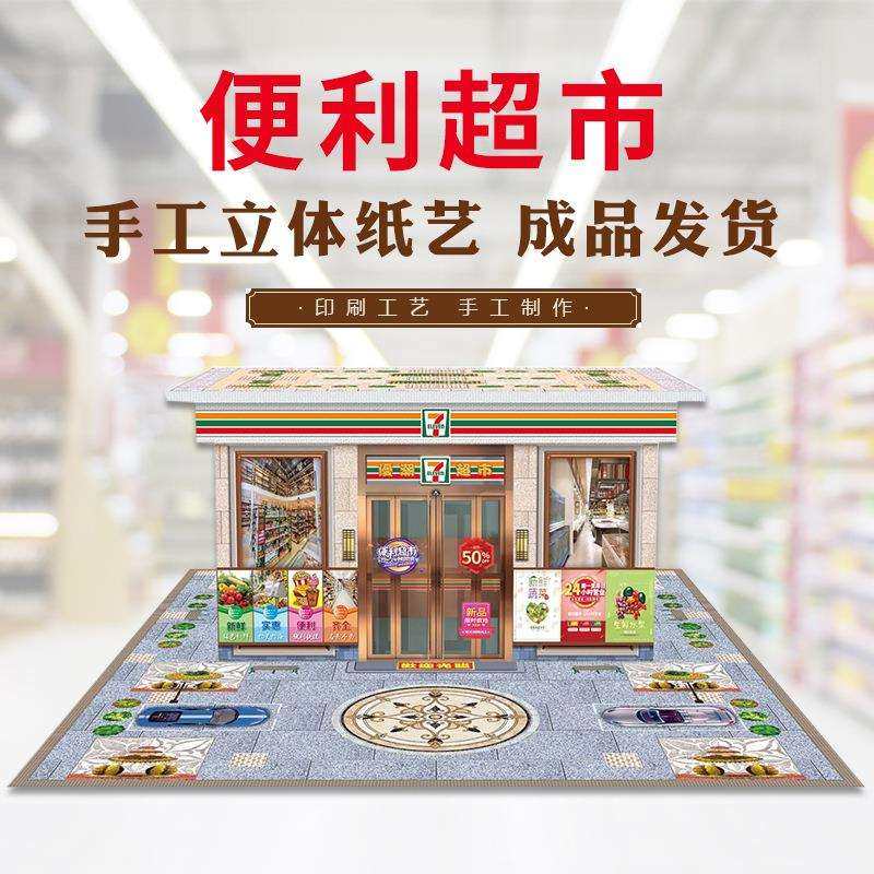 烧纸祭祀用品纸糊立体超市成品发货五七周年祭日祭品纸扎商场食品,鲜花速递/花卉仿真/绿植园艺,割草机/草坪机,淘宝优惠券,粉丝福利购,淘宝优惠卷