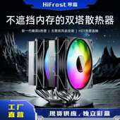 寒冰DT600双塔6热管双风扇CPU散热器12cm风冷X99AMD多平台cpu风扇