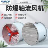 轴流风机220V 180W厂用防爆工业排气换气扇BAF 250防爆管道式 380V