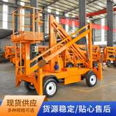 自行走曲臂高空作业车 10m12m曲臂升降机 360度旋转高空作业车