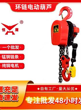 电葫芦提升机起重380v2吨电动倒链升降机DHS型环链电动葫芦