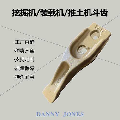 铲车耐磨斗齿牙矿山齿平齿卡特E200B/J300 RC系列挖机配件斗齿