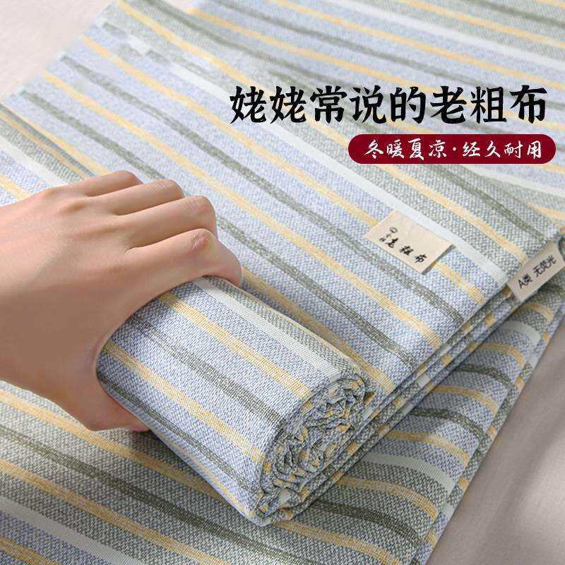 老粗布床单单件纯棉2024新款夏季可机洗四季通用全棉被单