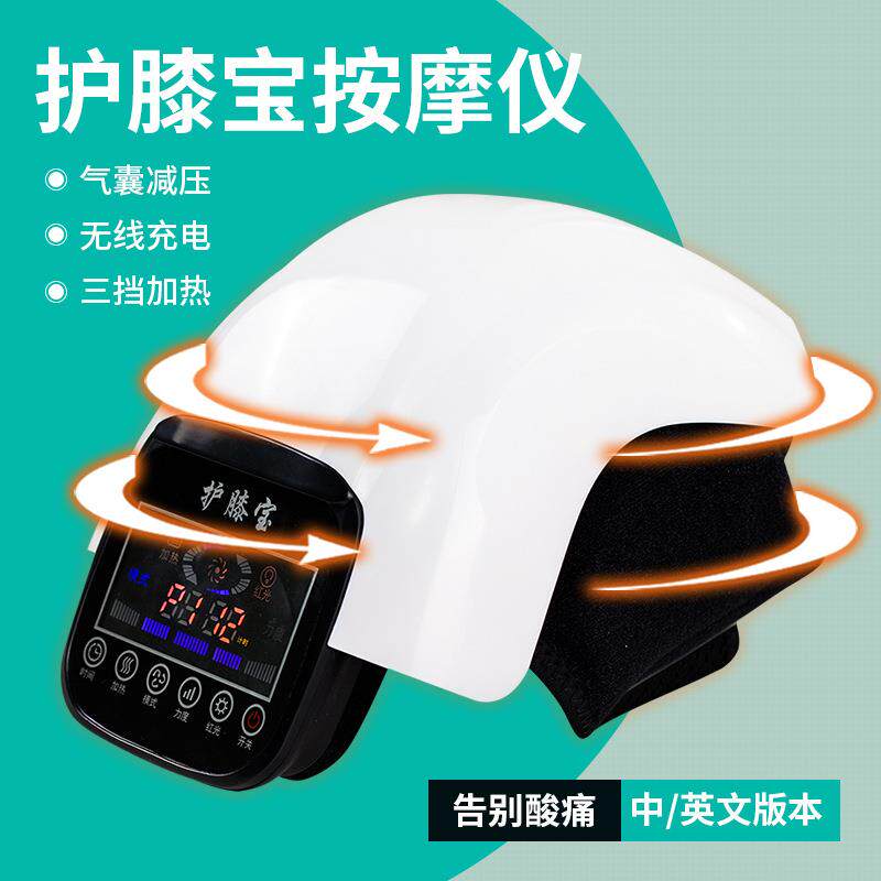 护膝宝多功能膝盖保暖加热按摩仪红外气压腿部按摩器电加热理疗