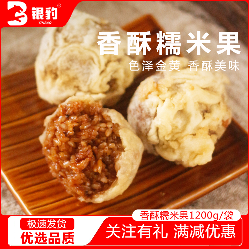 银豹糯米果代餐早餐饭团香酥糯米早餐食品加热即食杂粮即食早餐,粮油调味/速食/干货/烘焙,饭团/八宝饭,淘宝优惠券,粉丝福利购,淘宝优惠卷